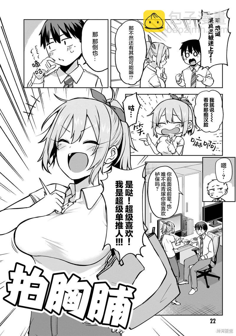 第05话23