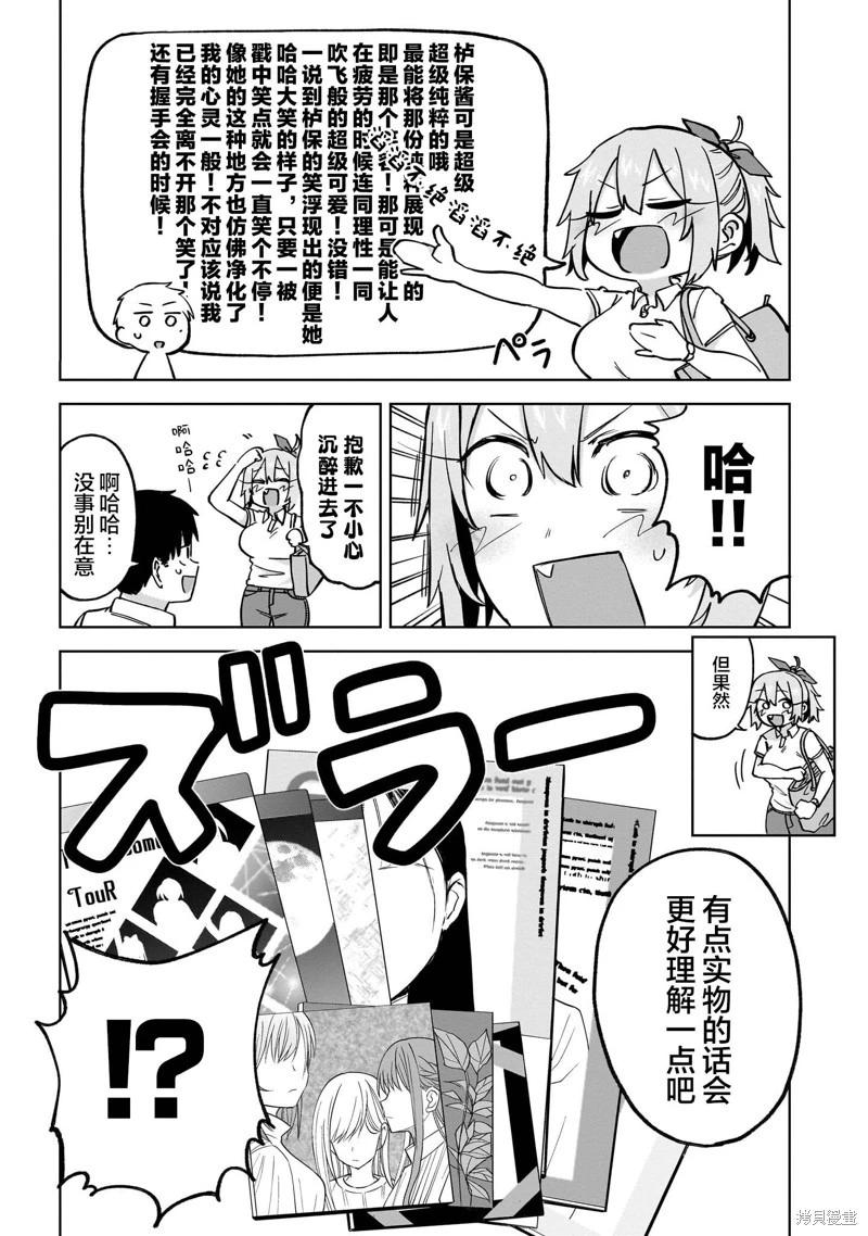 第05话25