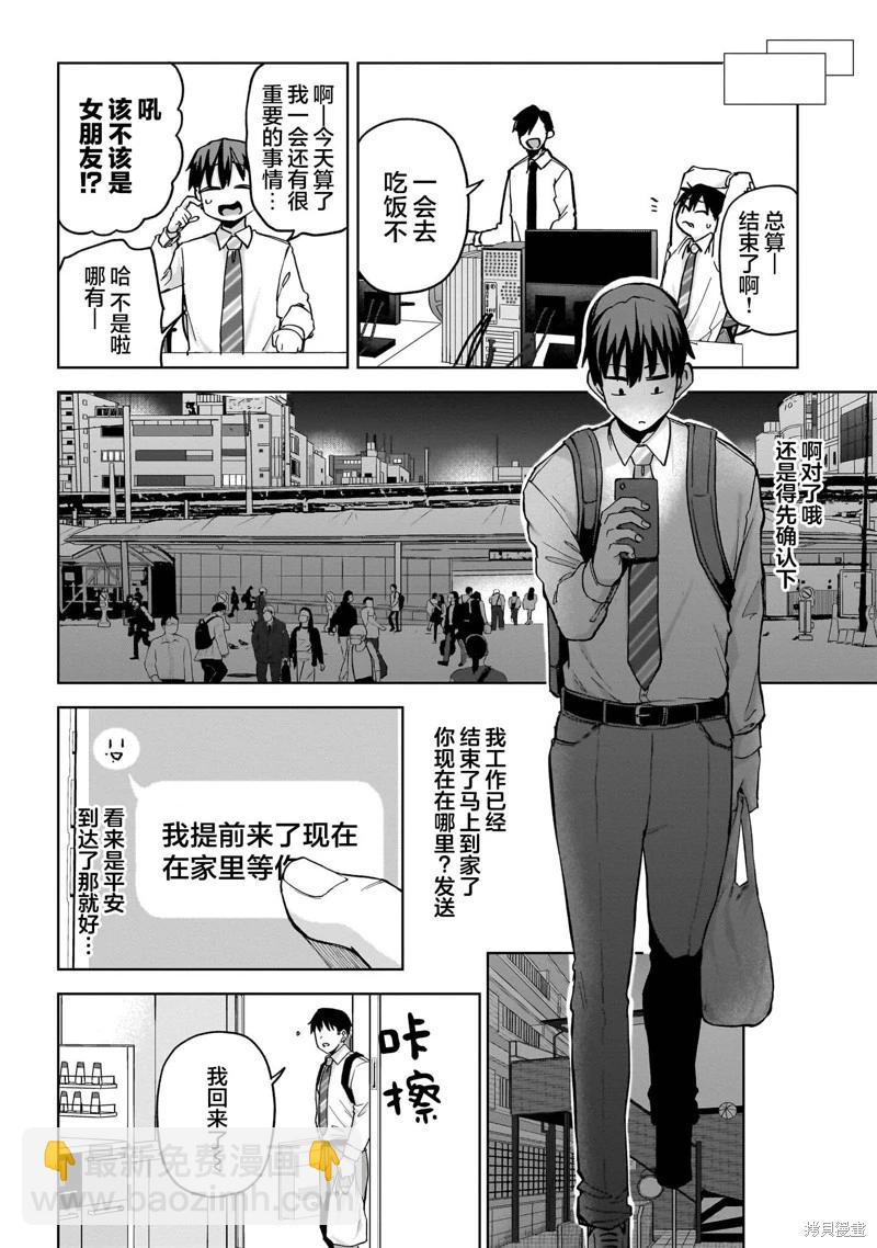 第05话29