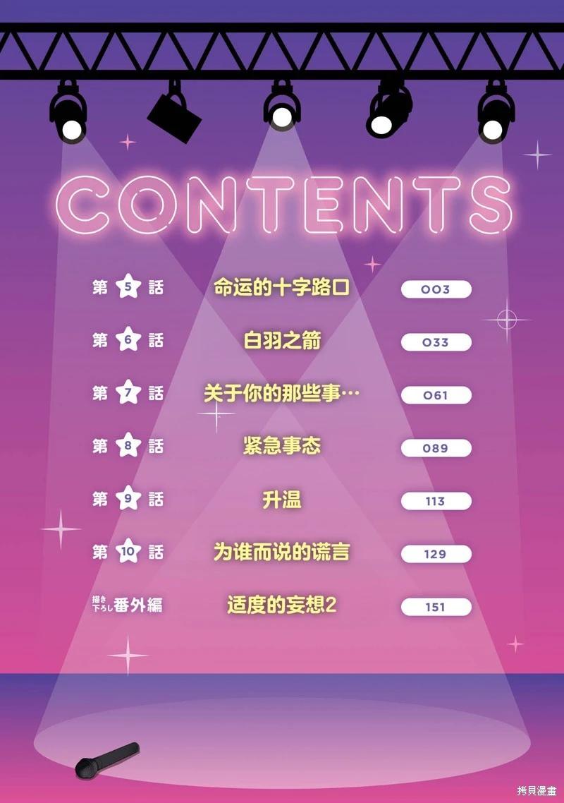 第05话3