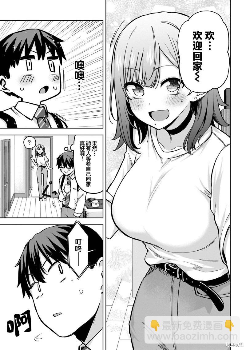 第05话30