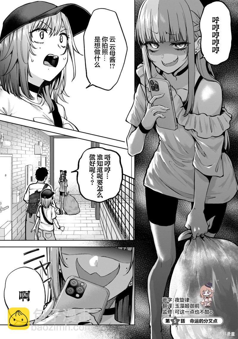 第05话4