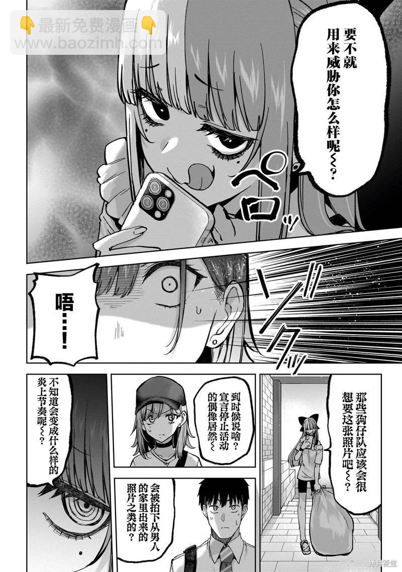 第05话5