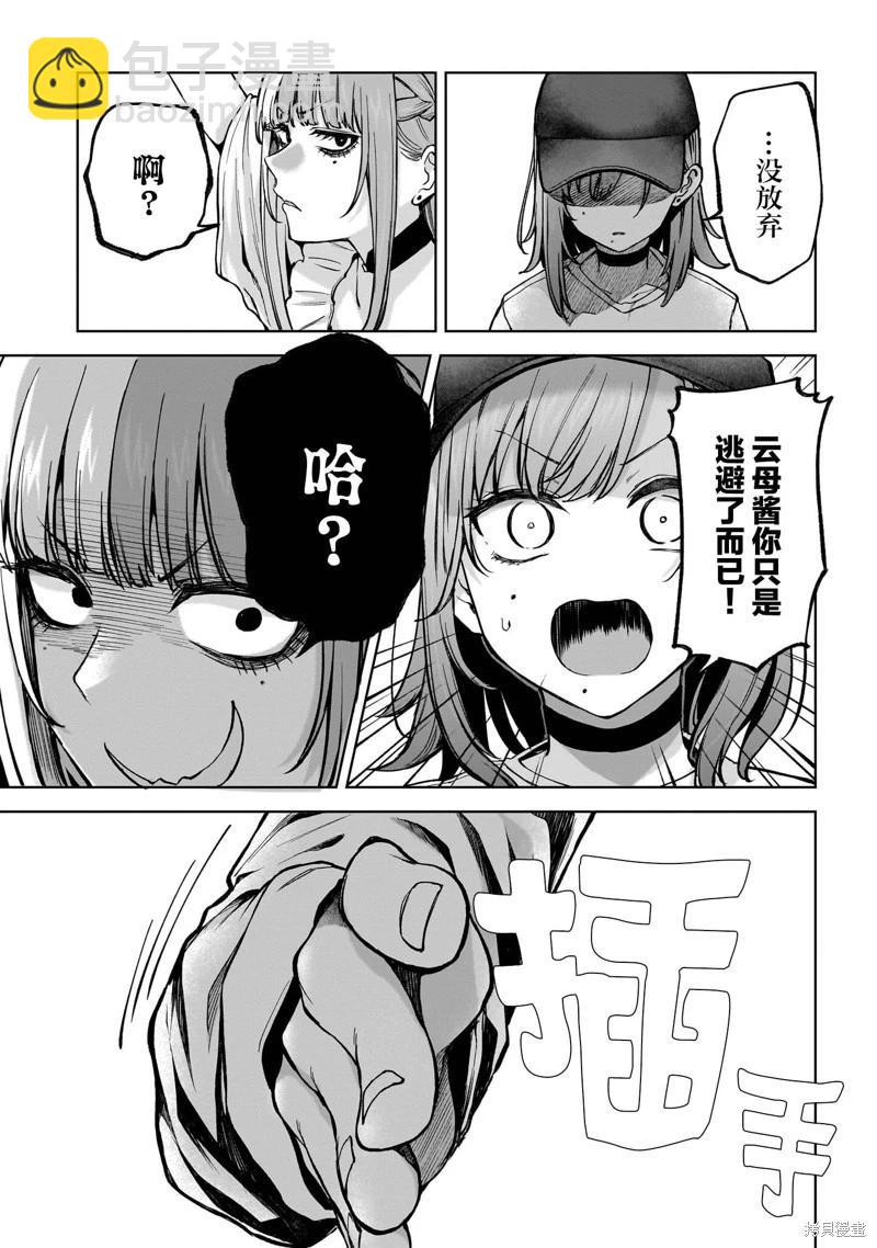 第05话8
