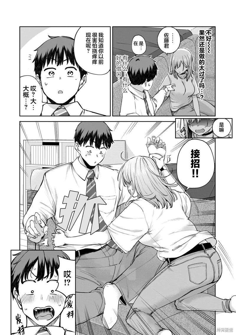 第09话11