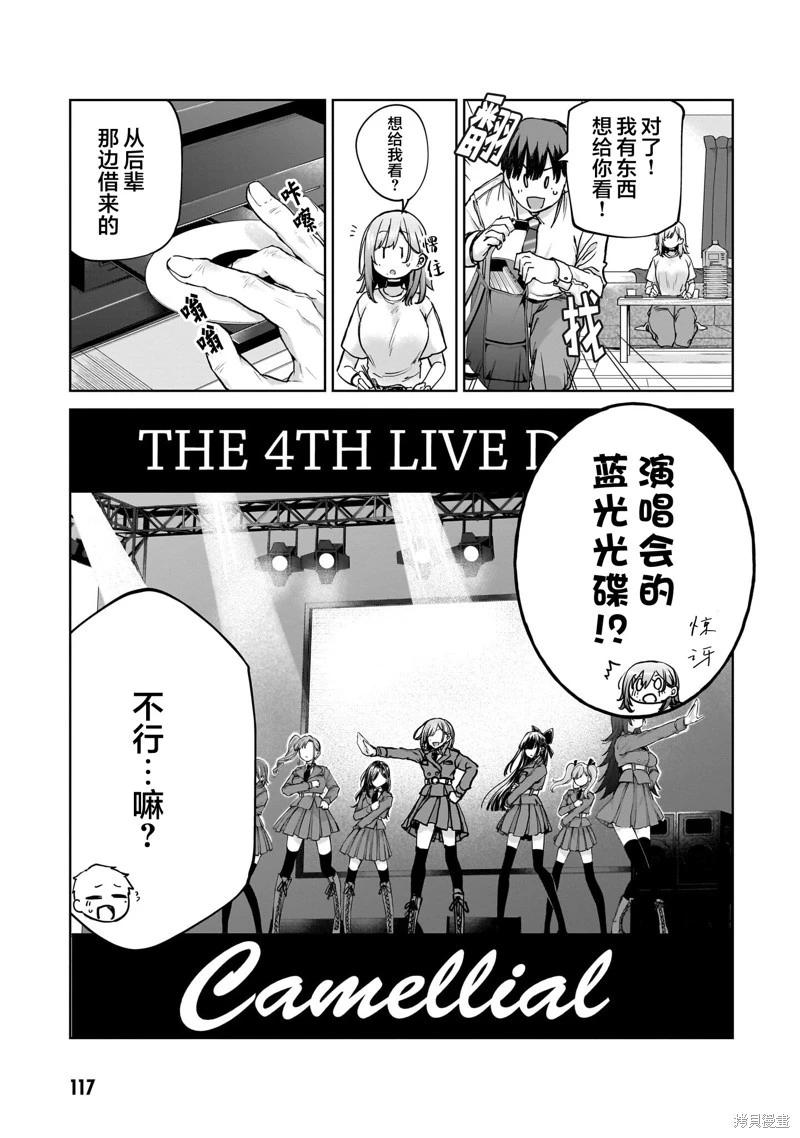 第09话4