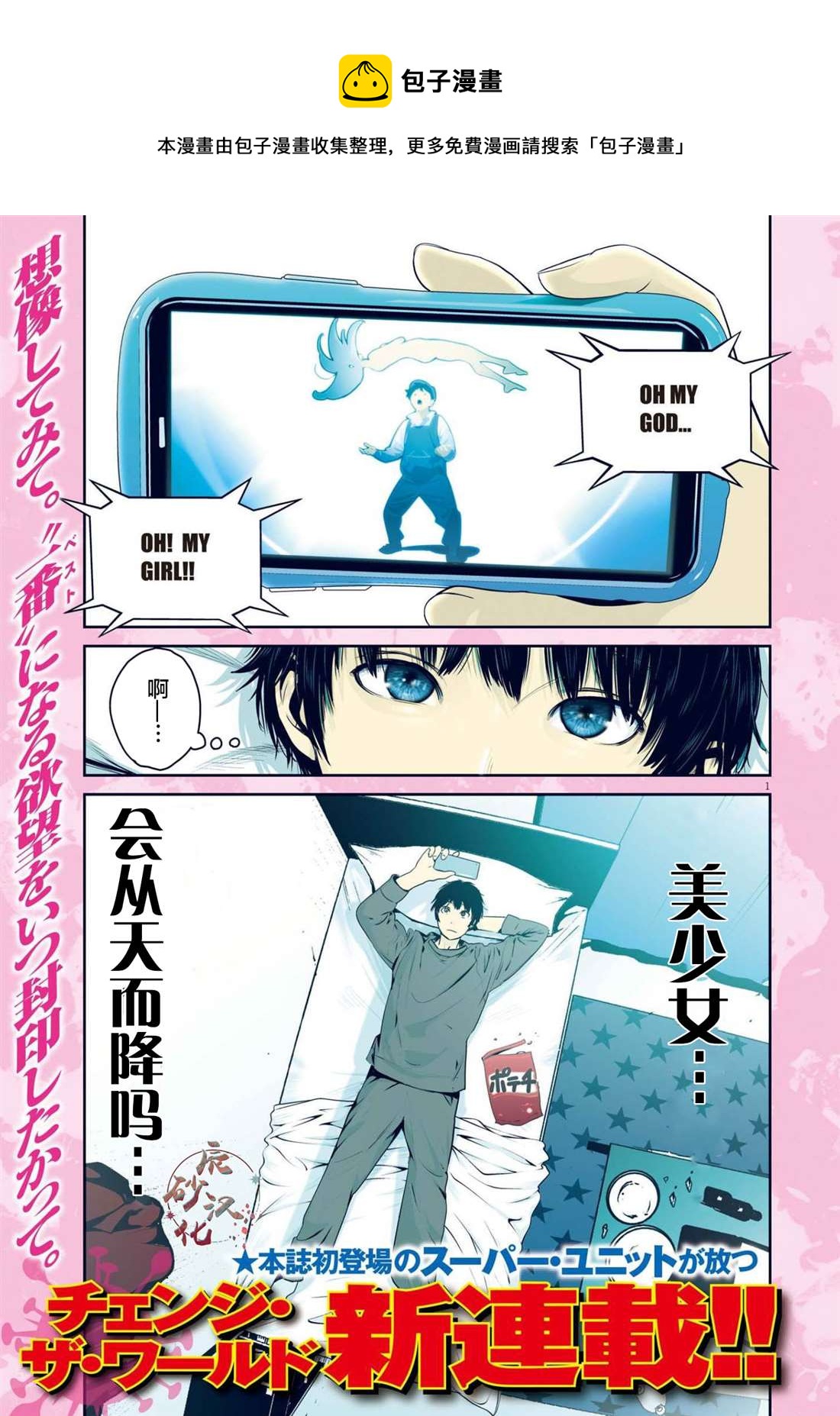第1话0