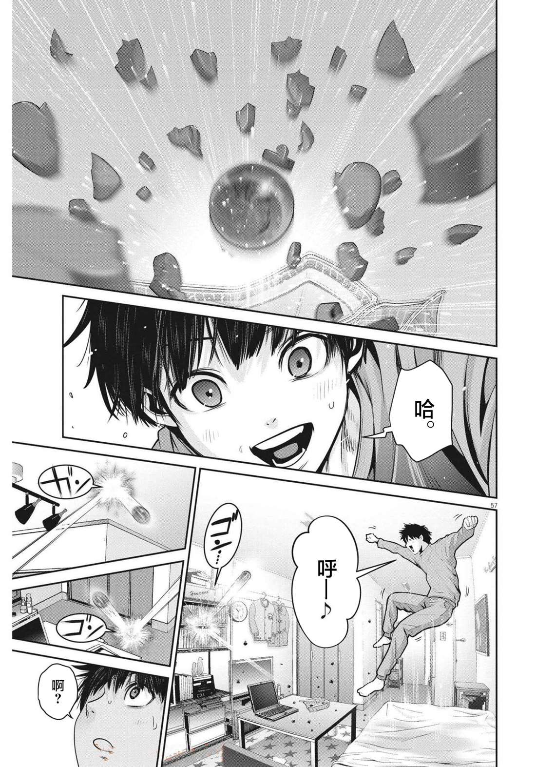 第1话58