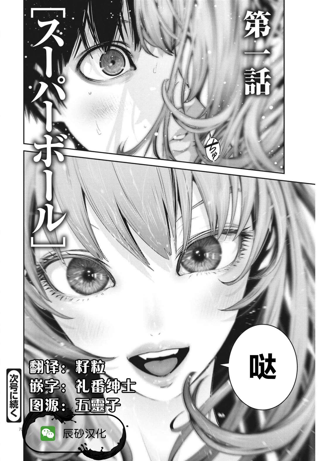 第1话67