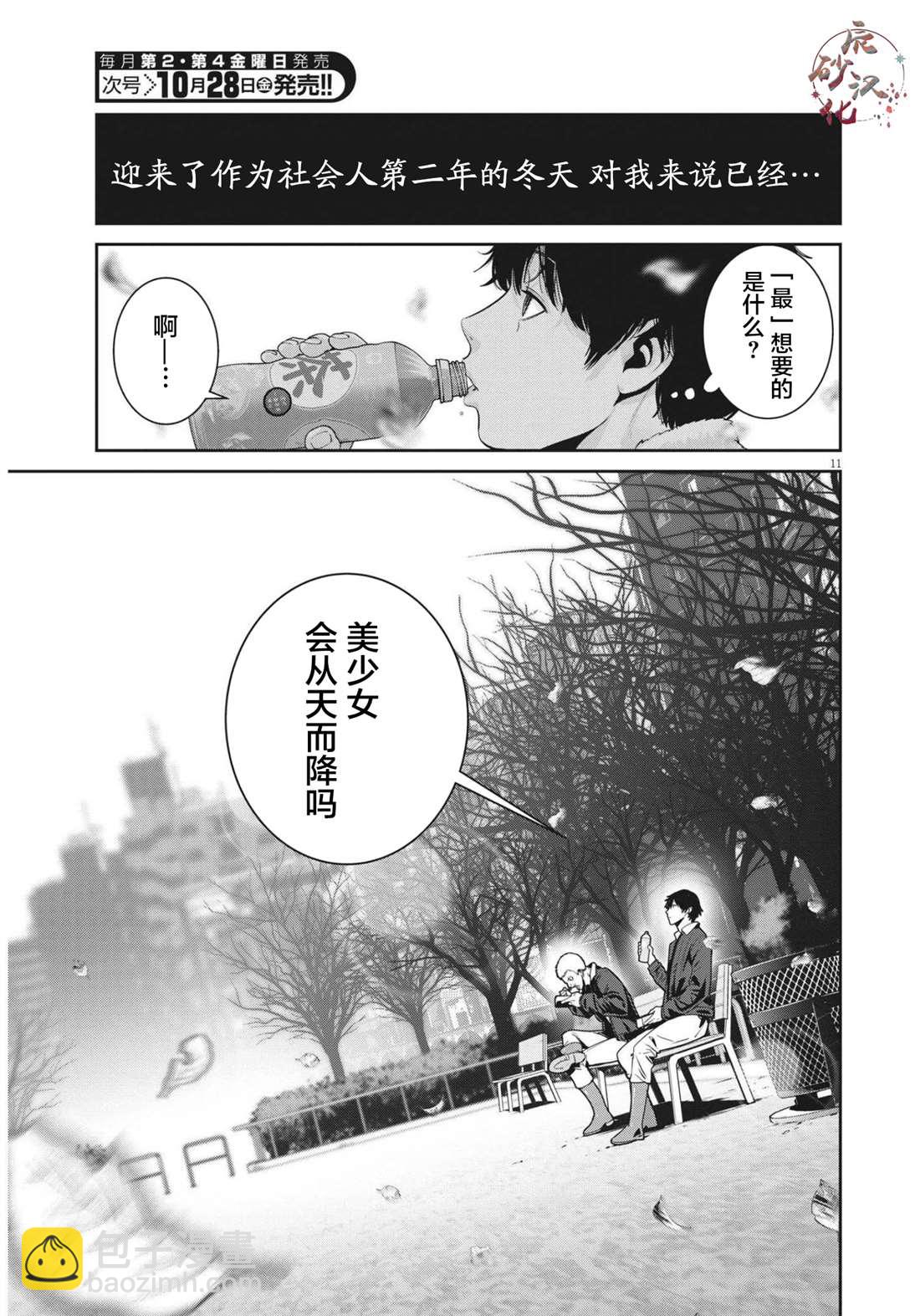 第1话9