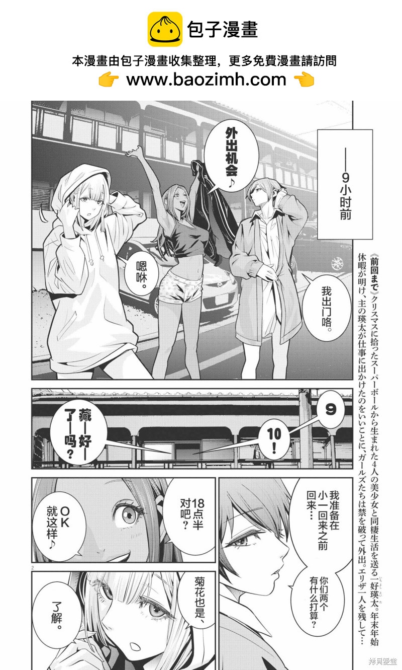 第11话1