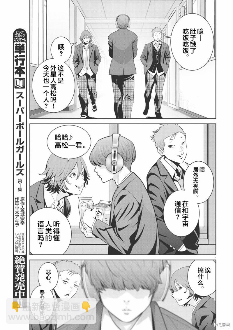 第11话6