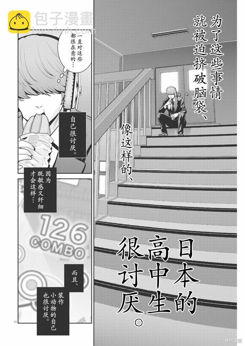 第11话9