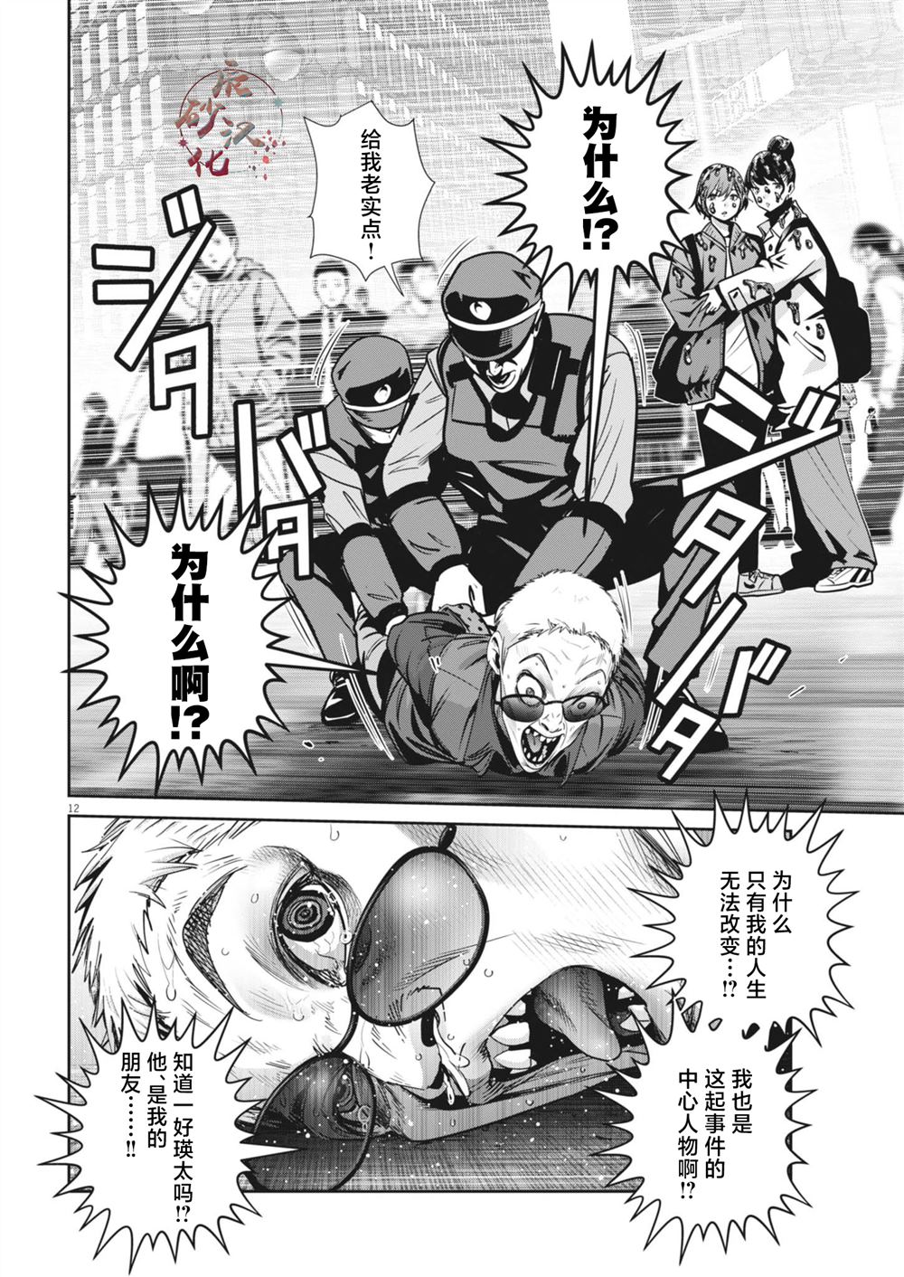 第35话11