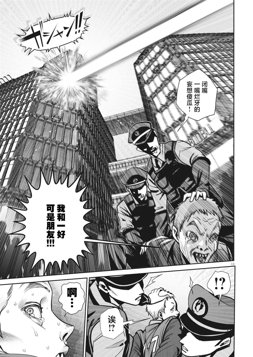 第35话12