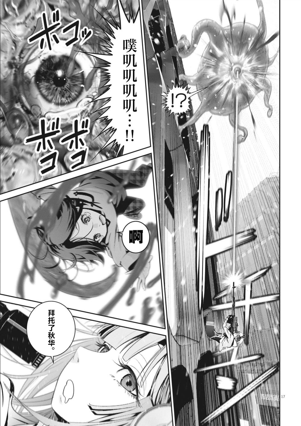 第35话15