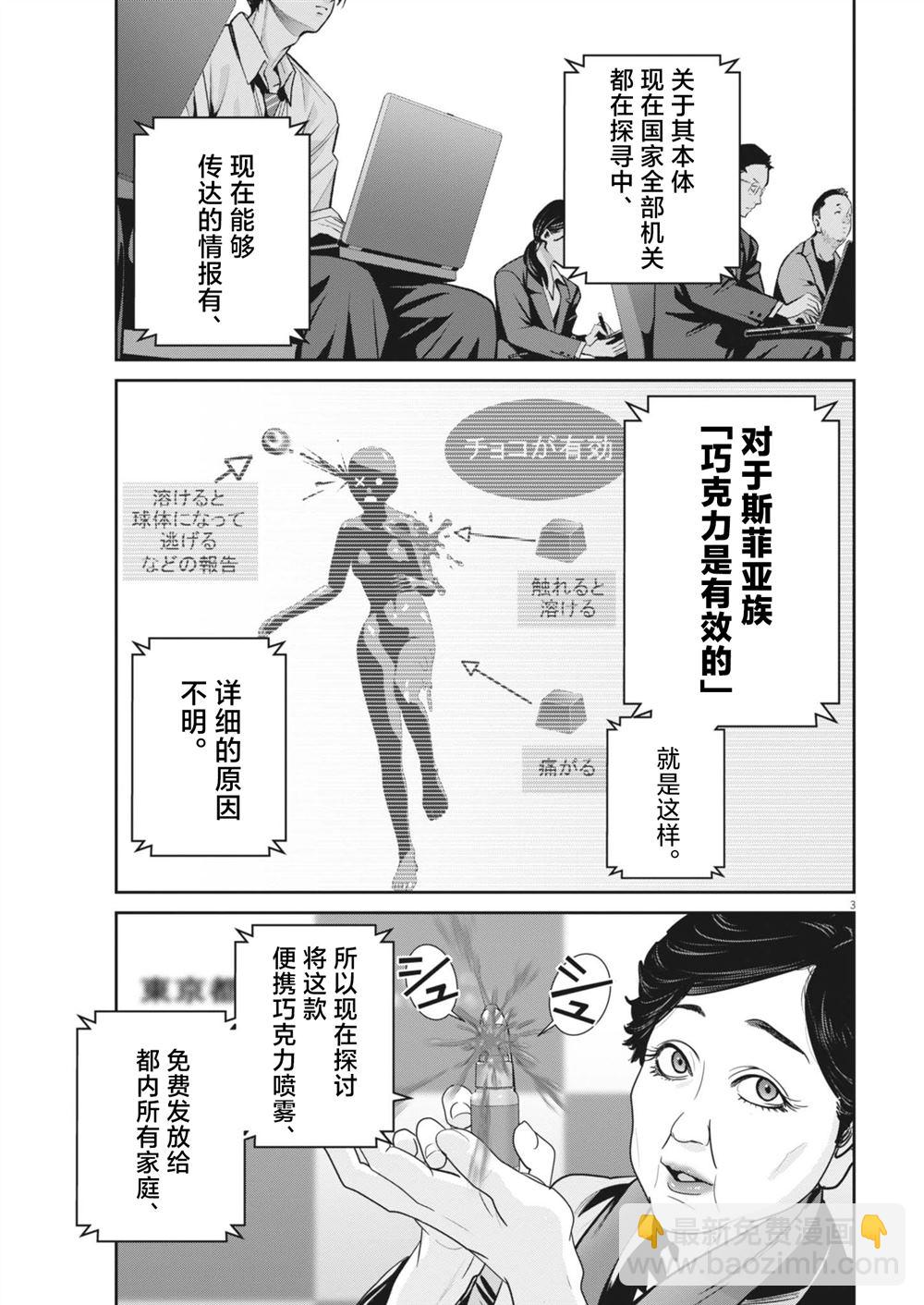 第35话2