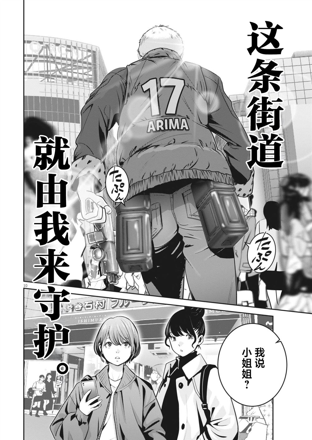 第35话9