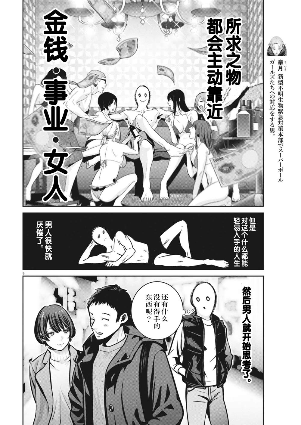 第36话10