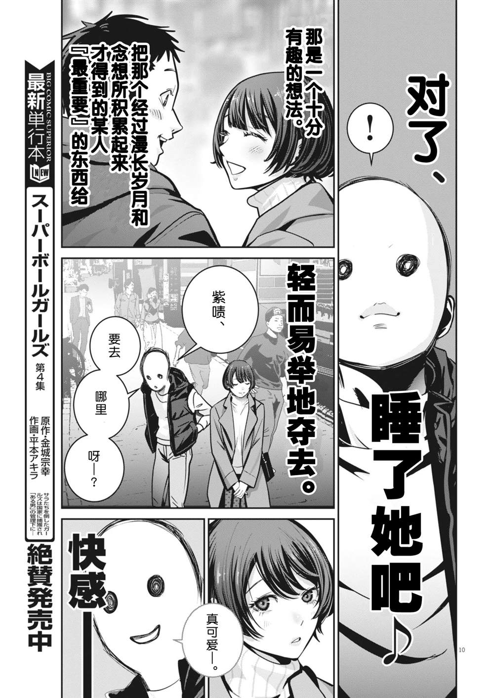 第36话11