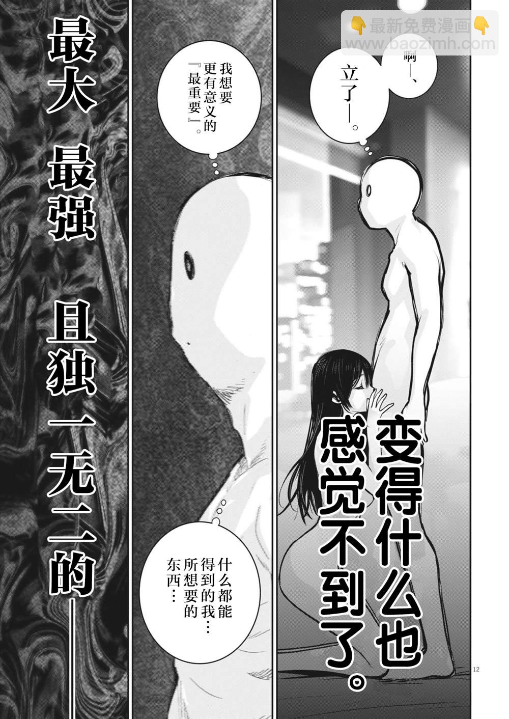 第36话13