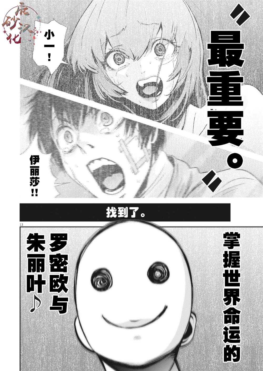 第36话14