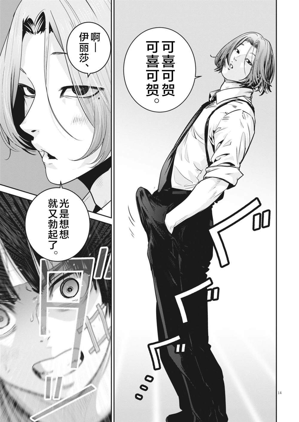第36话15