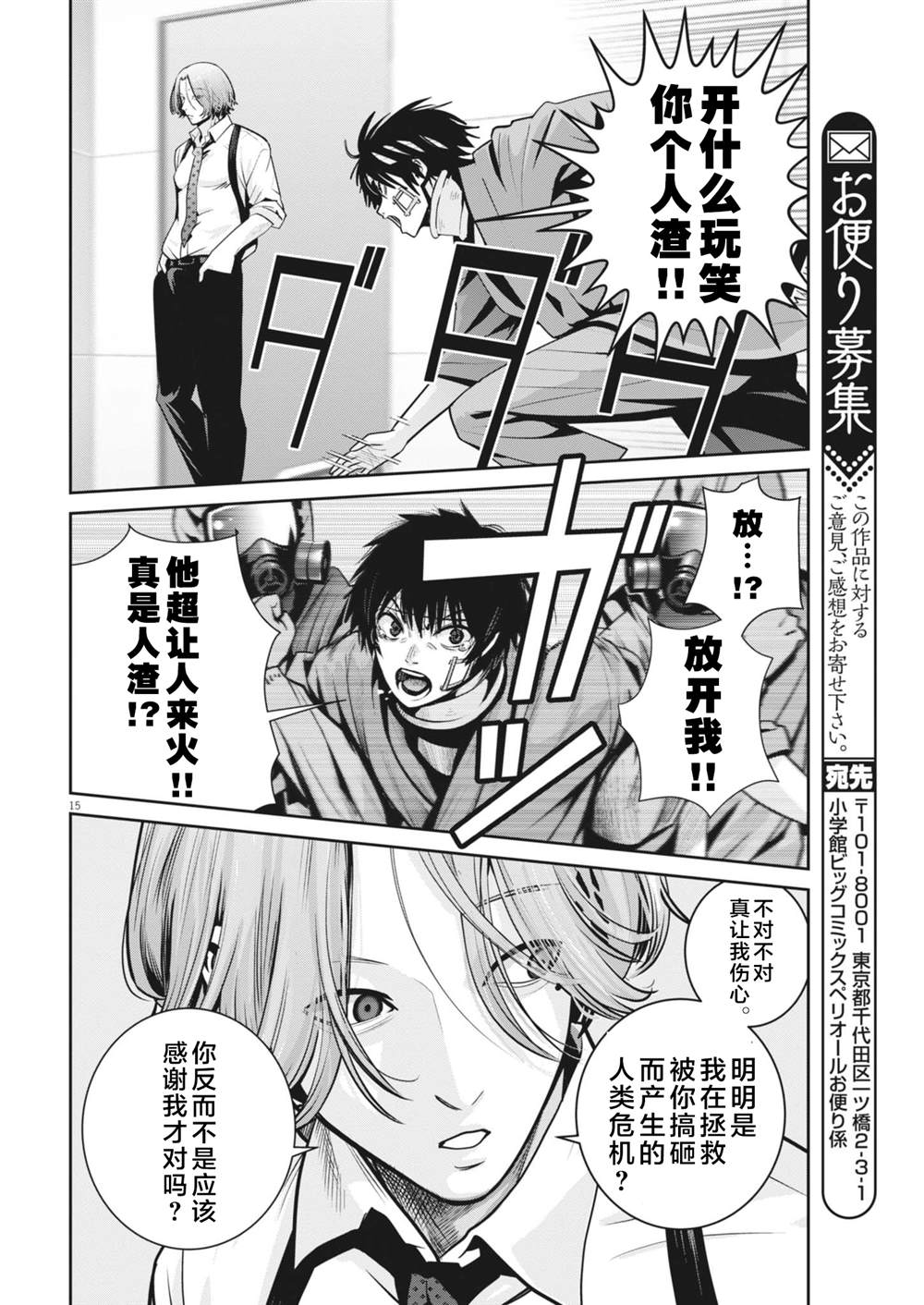 第36话16