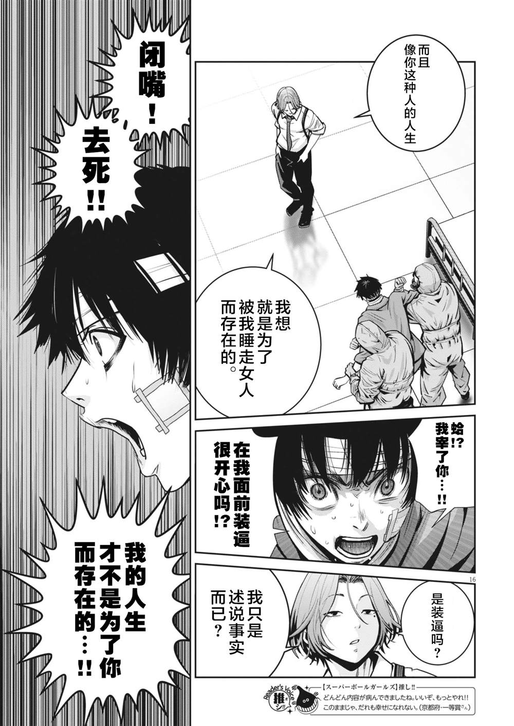 第36话17