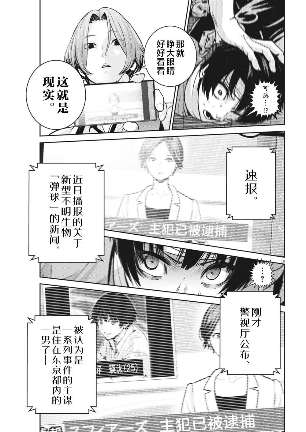 第36话19