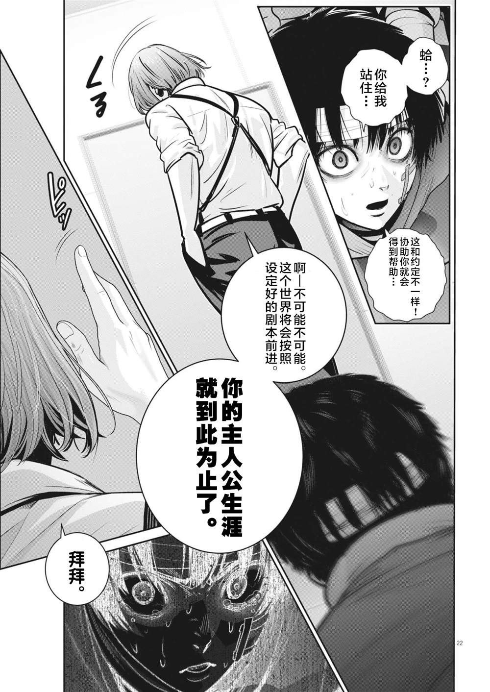第36话22