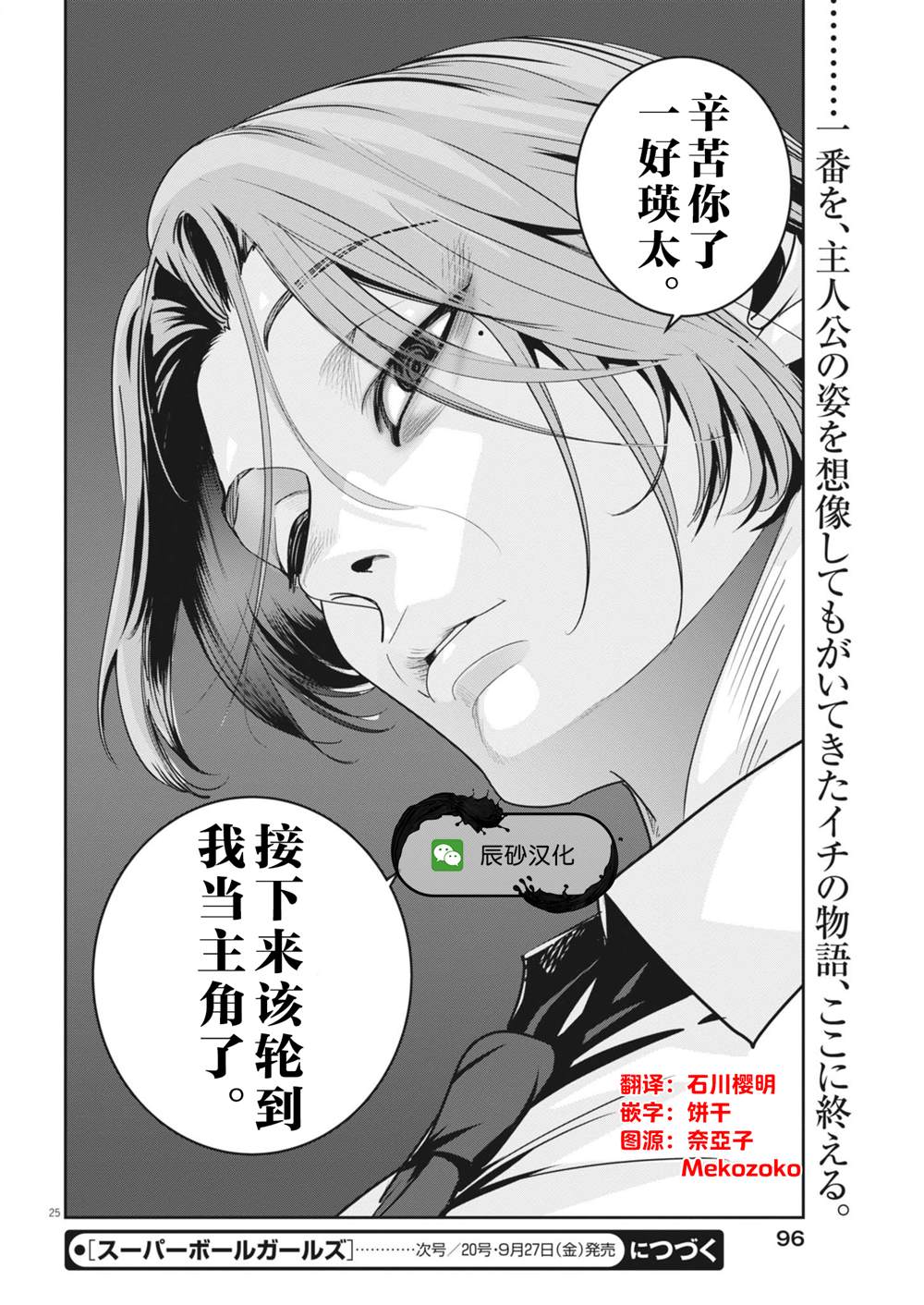 第36话24