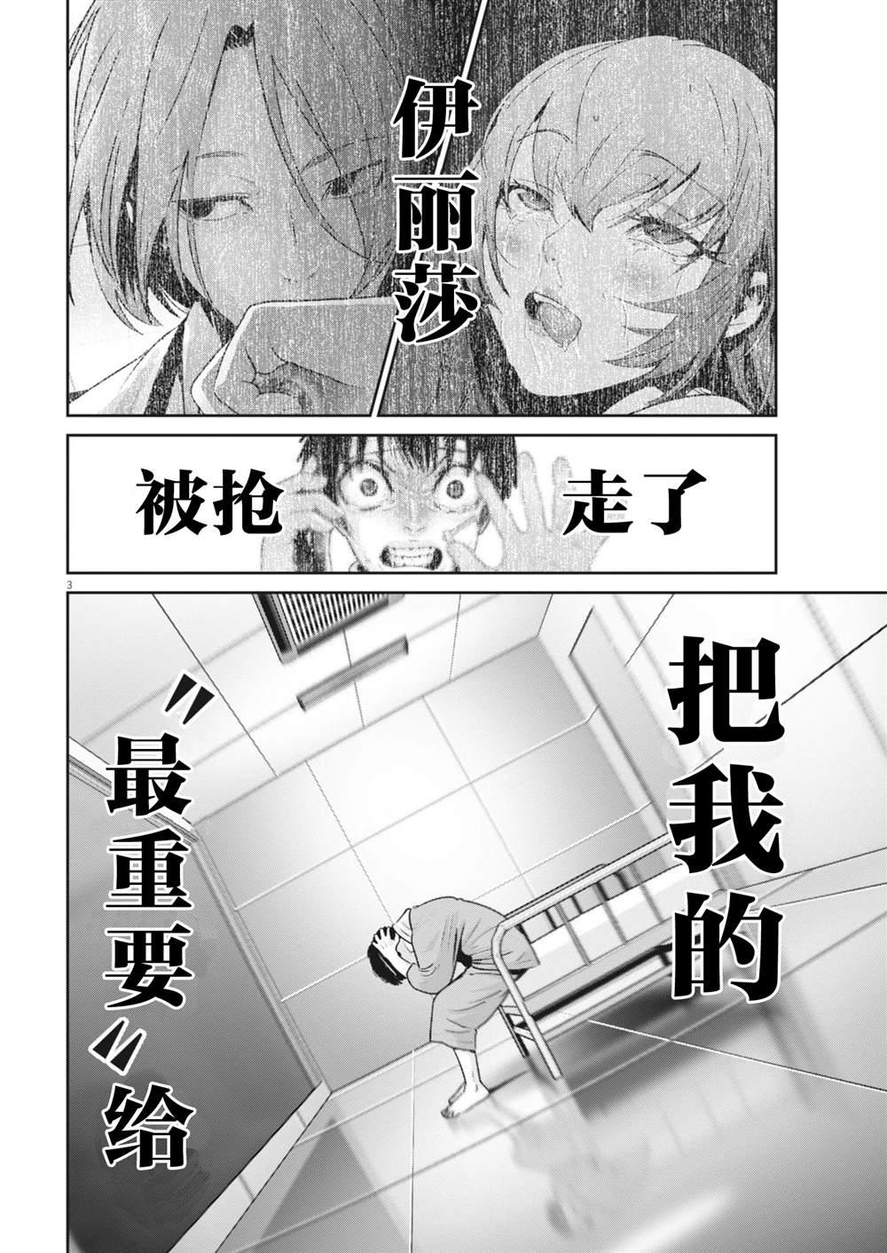 第36话4