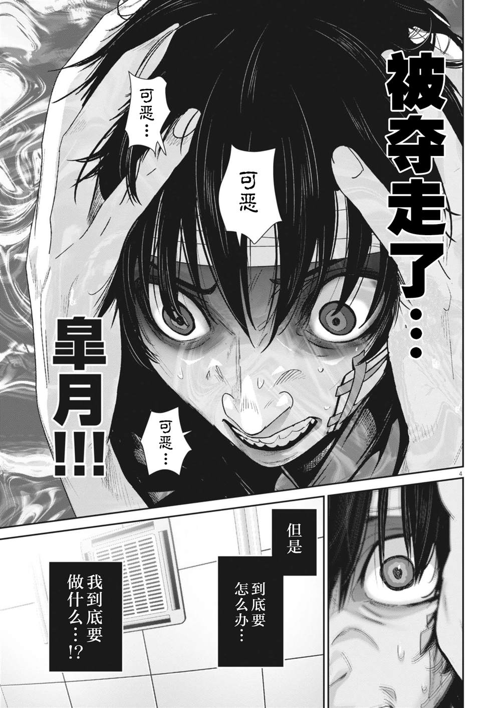 第36话5