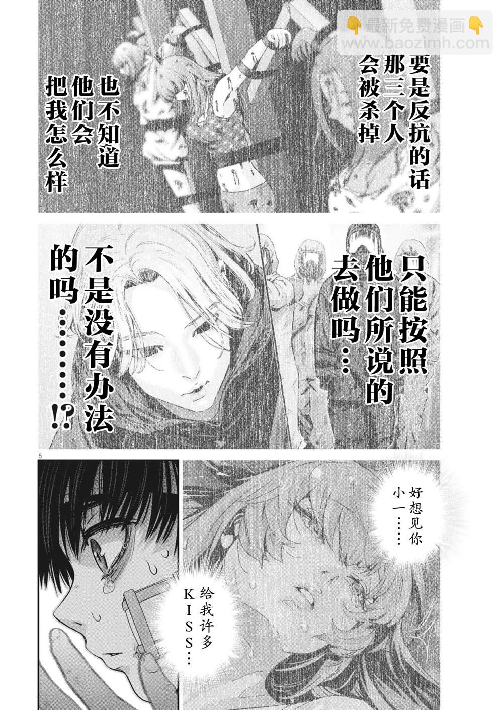 第36话6