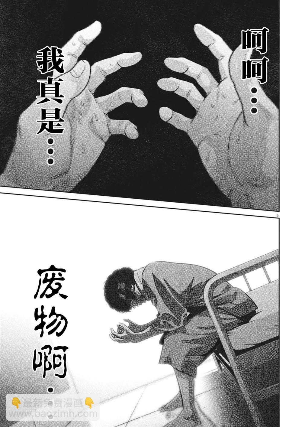 第36话7