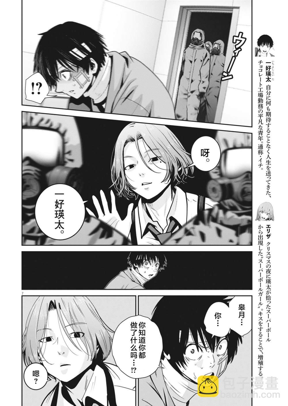 第36话8