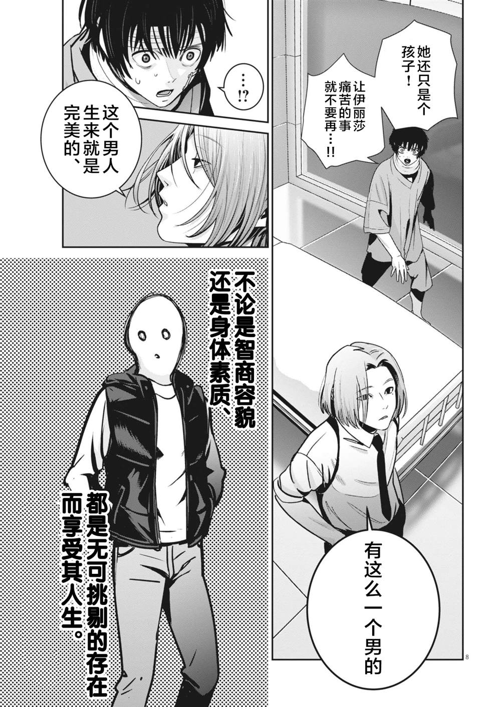 第36话9