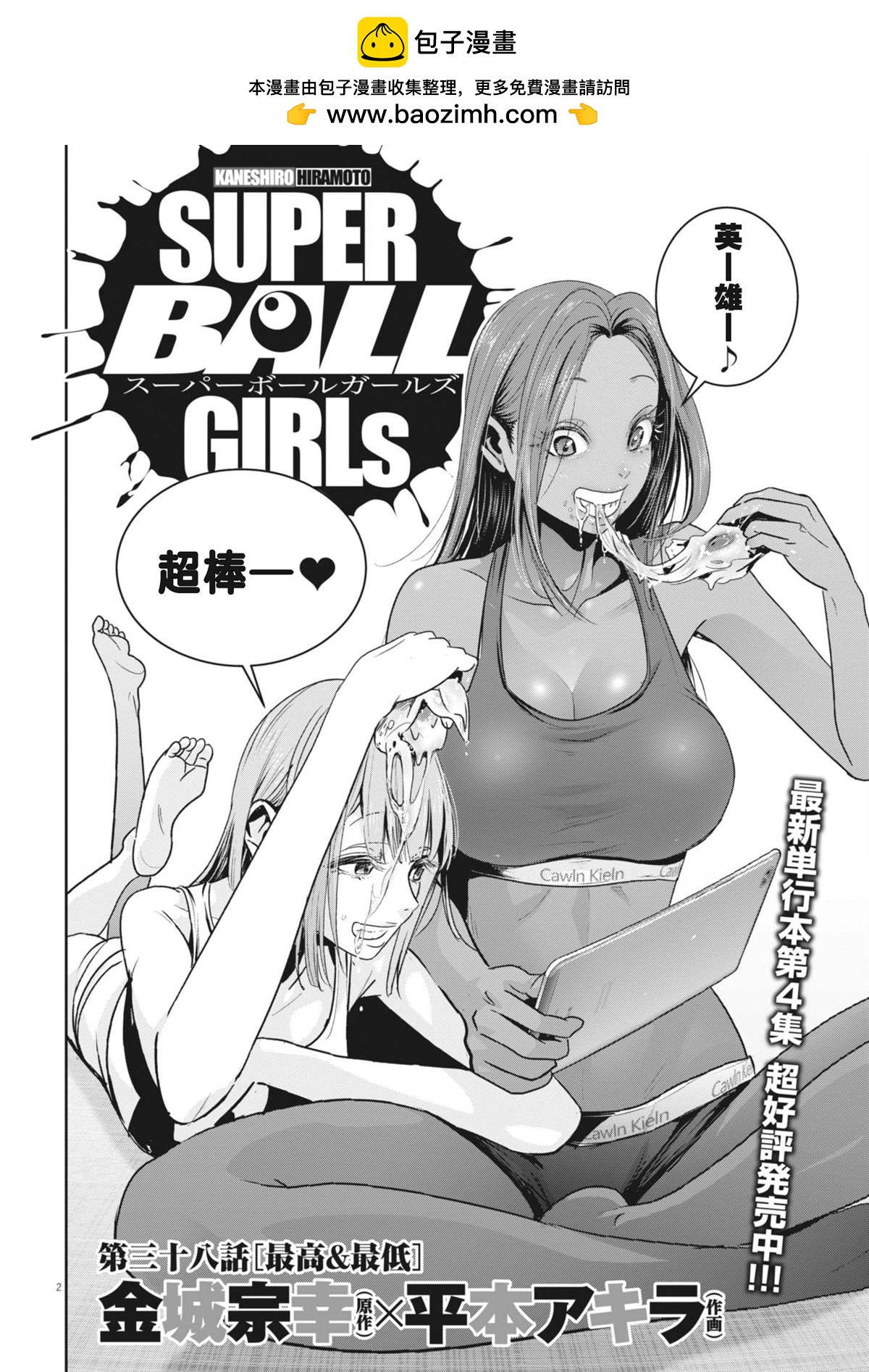 第38话1