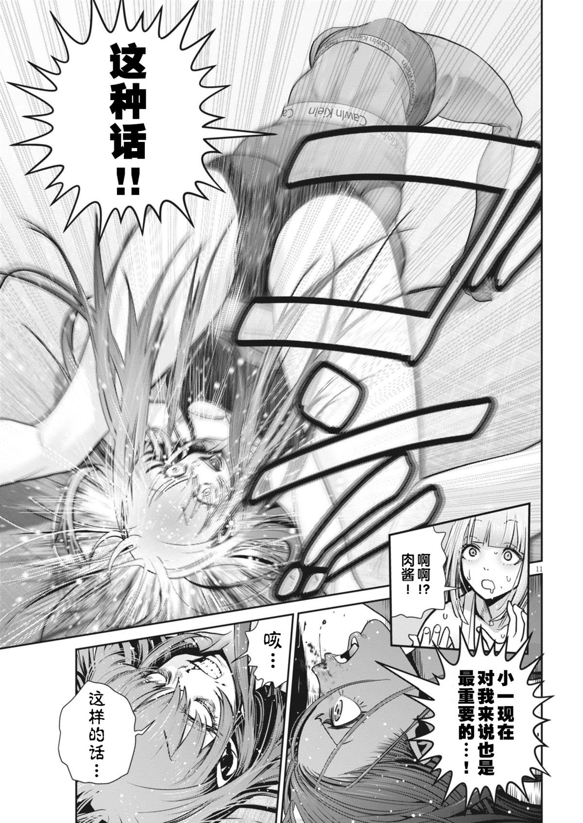 第38话10