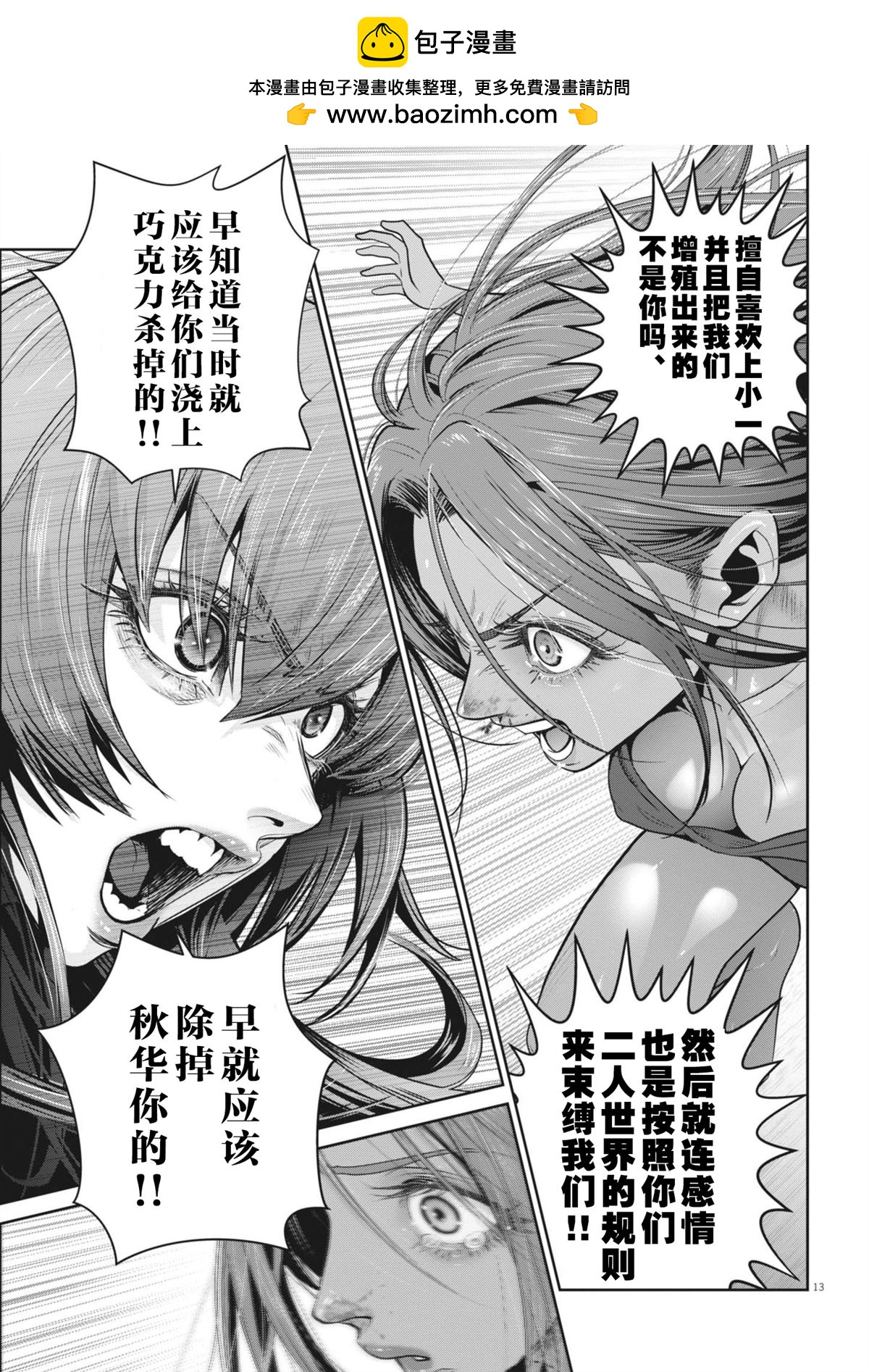 第38话12