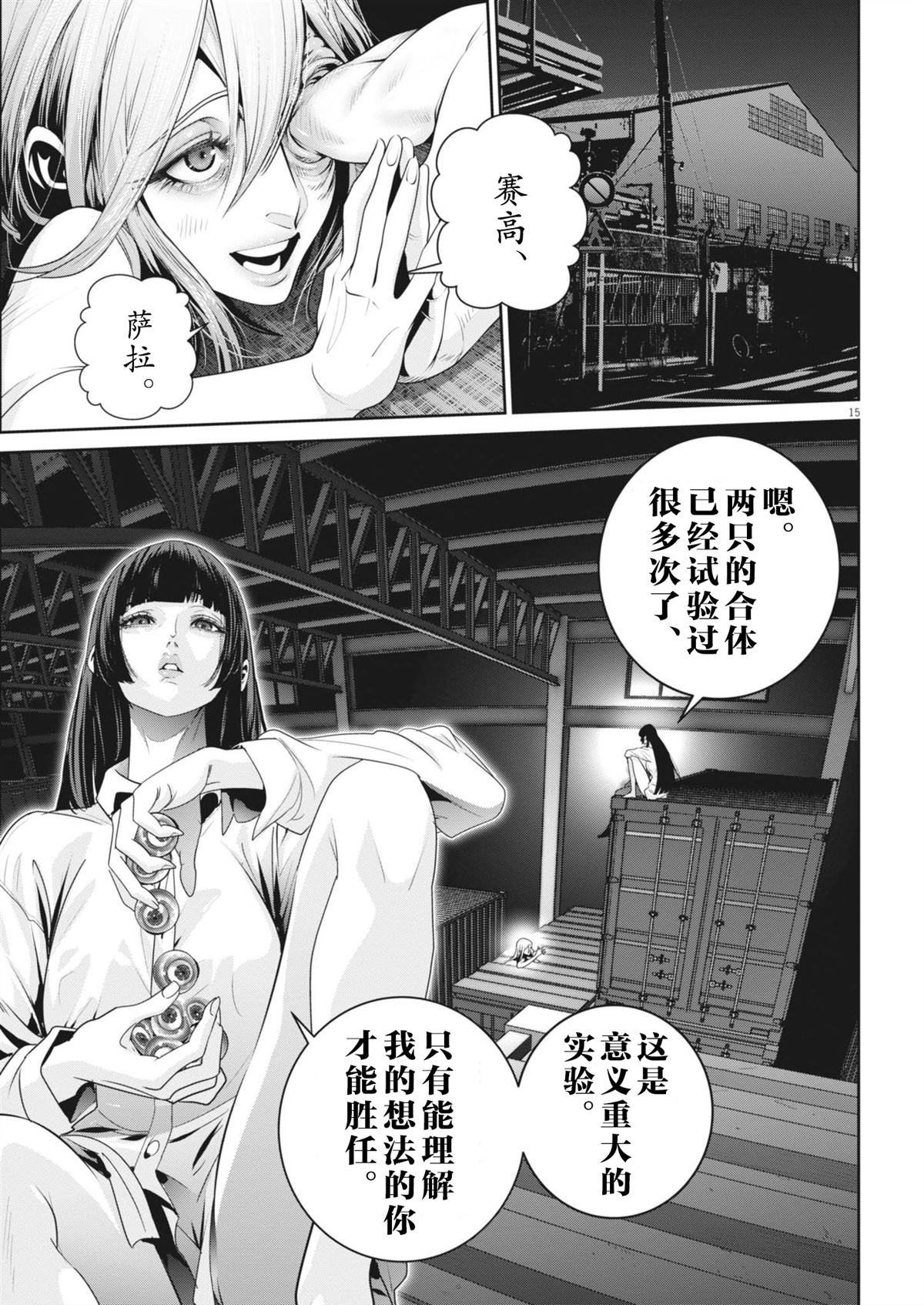 第38话14