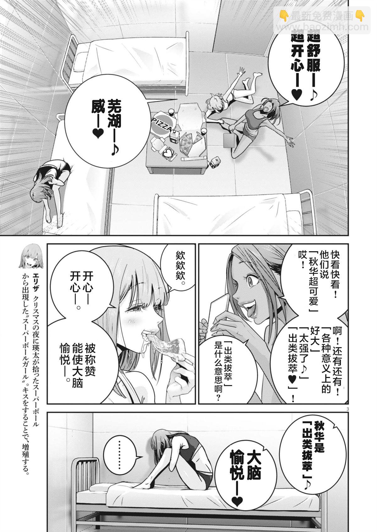 第38话2