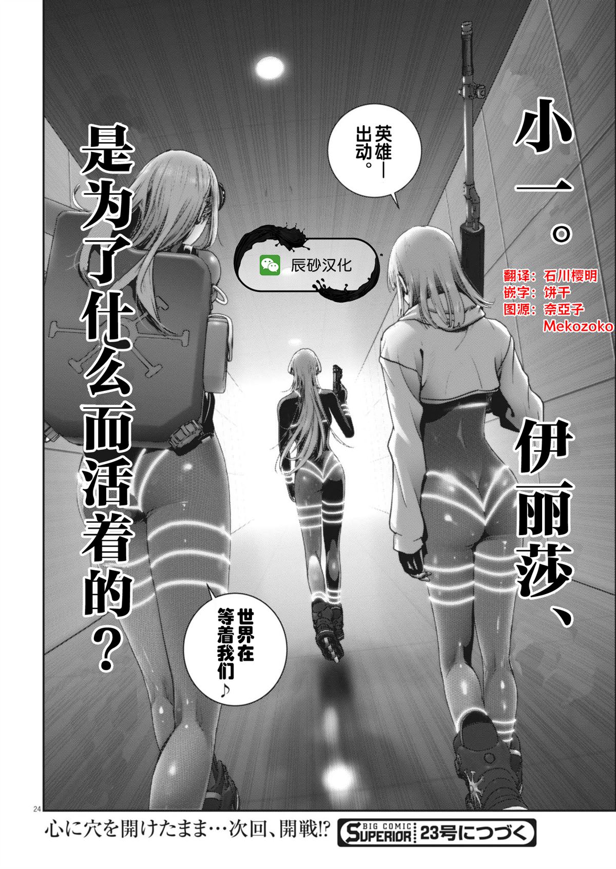 第38话22