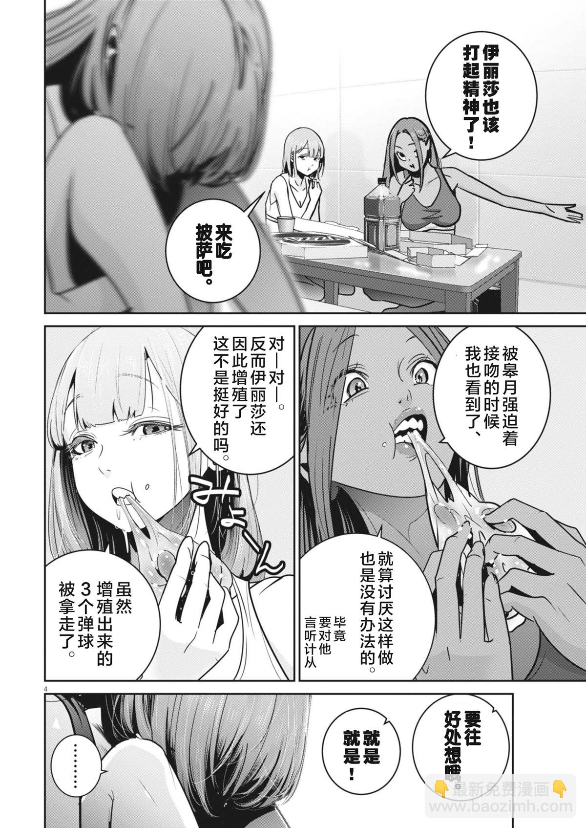 第38话3