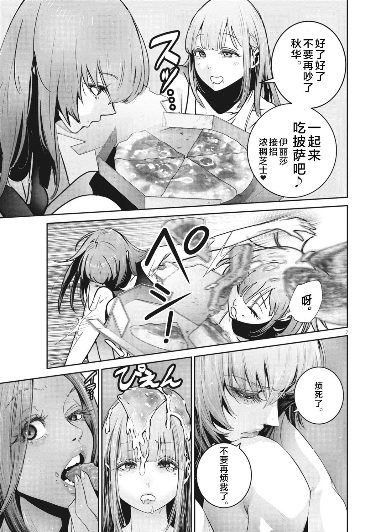 第38话6