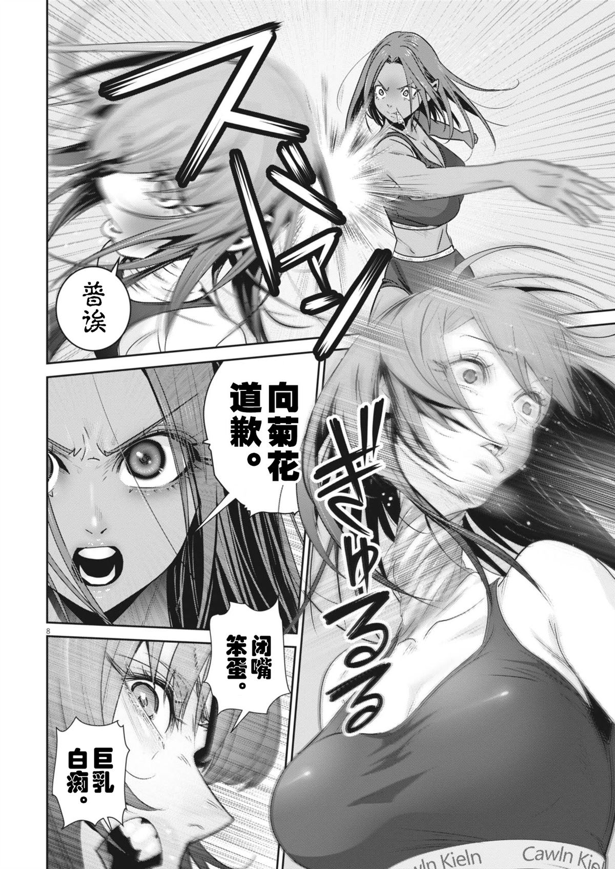 第38话7