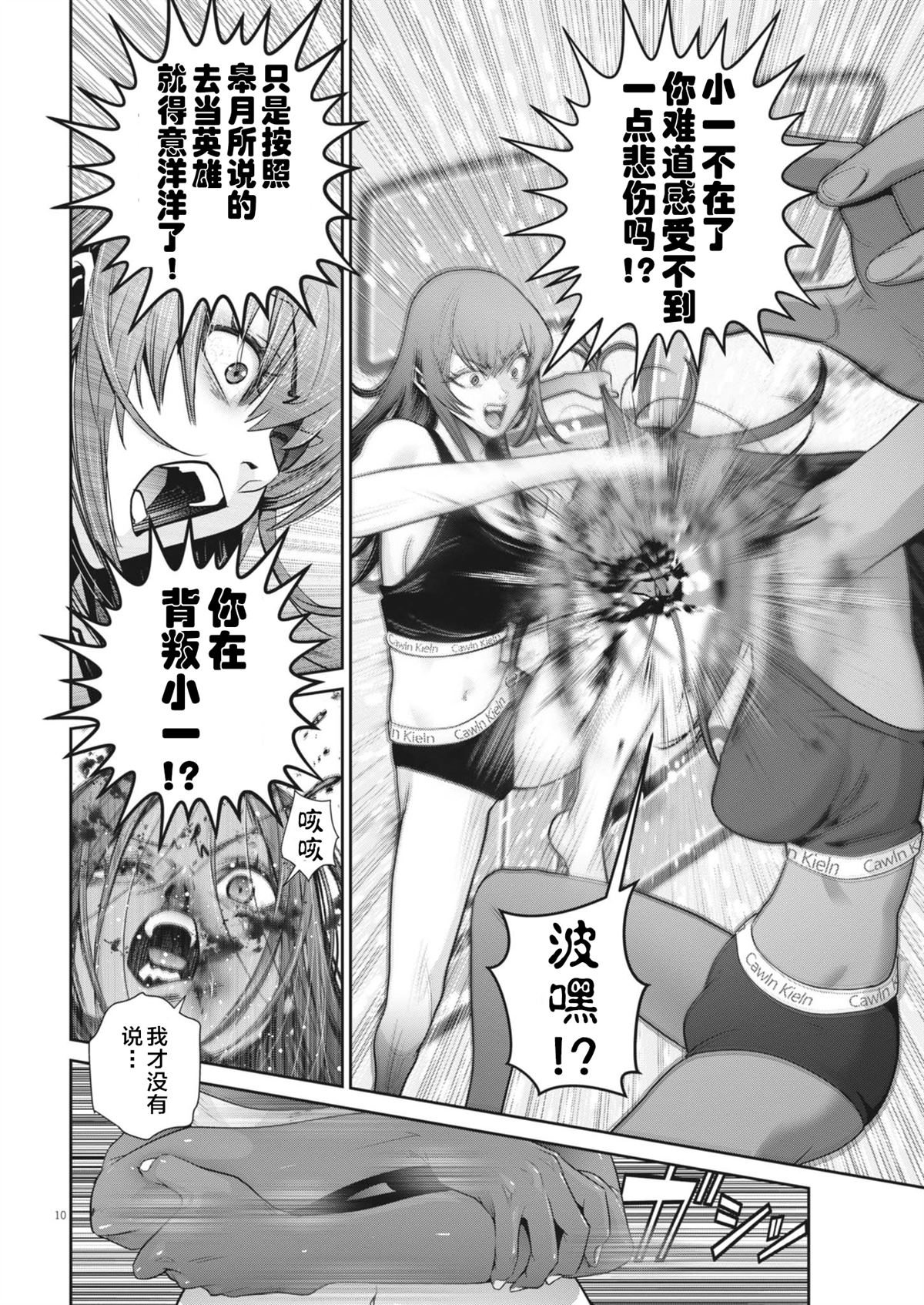 第38话9