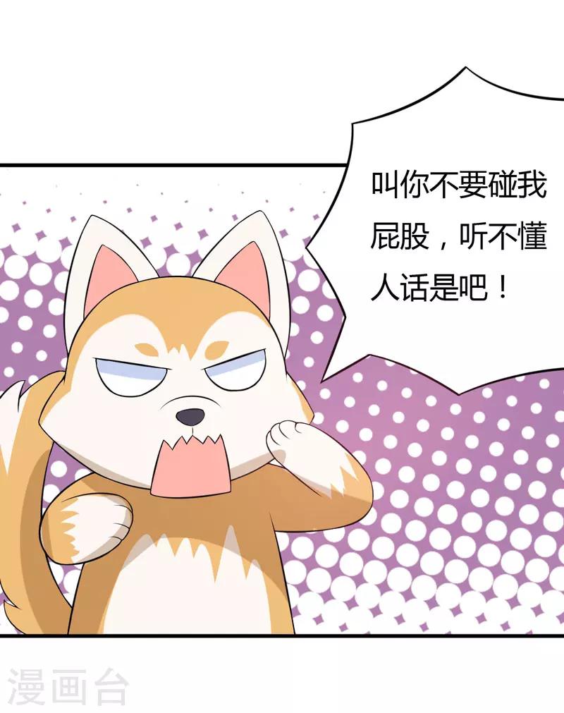第32话 死鬼，不要碰我的屁股！12