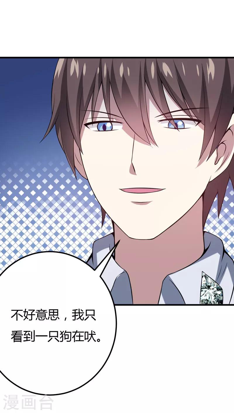 第32话 死鬼，不要碰我的屁股！13
